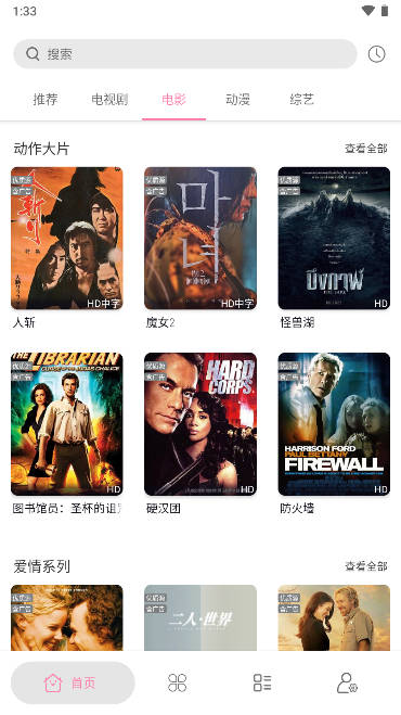 啟源視頻修復版截圖(2)