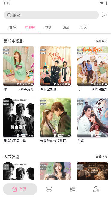 啟源視頻修復版截圖(1)