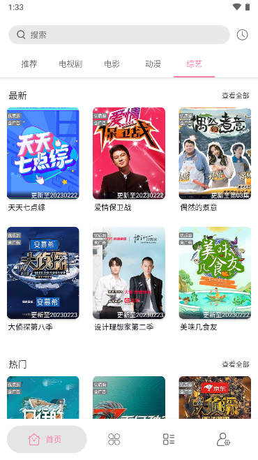 啟源視頻修復版截圖(4)
