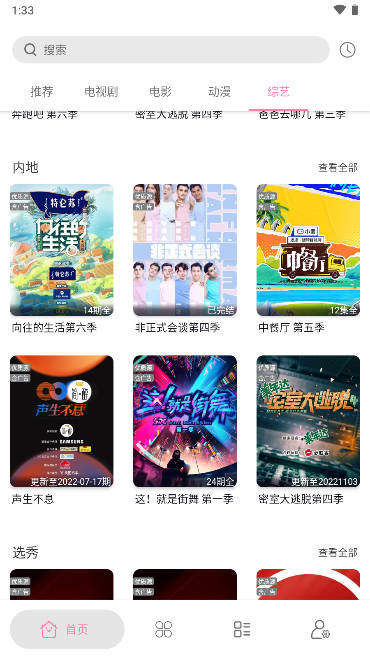 啟源視頻修復版截圖(5)