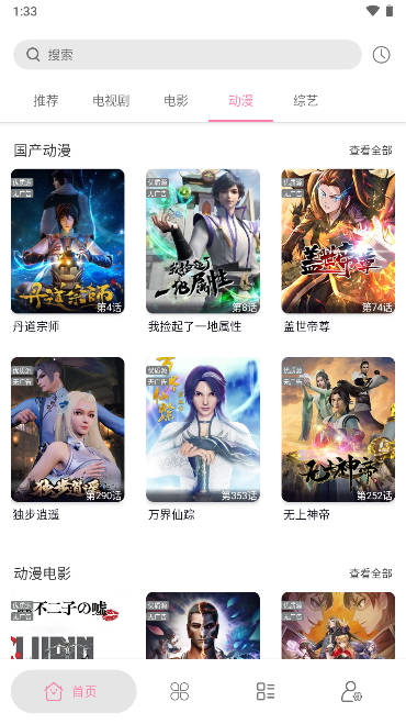 啟源視頻修復版截圖(3)
