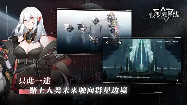 銀河境界線截圖(5)