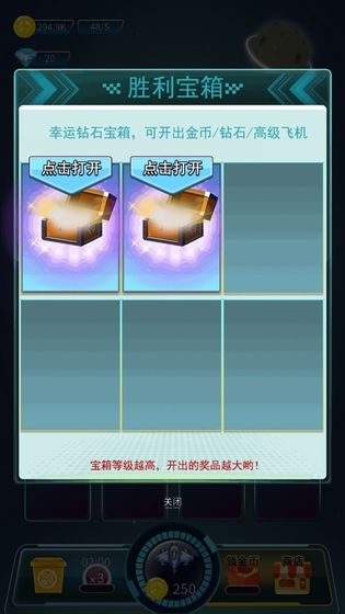 王牌飛機大戰(zhàn)截圖(1)