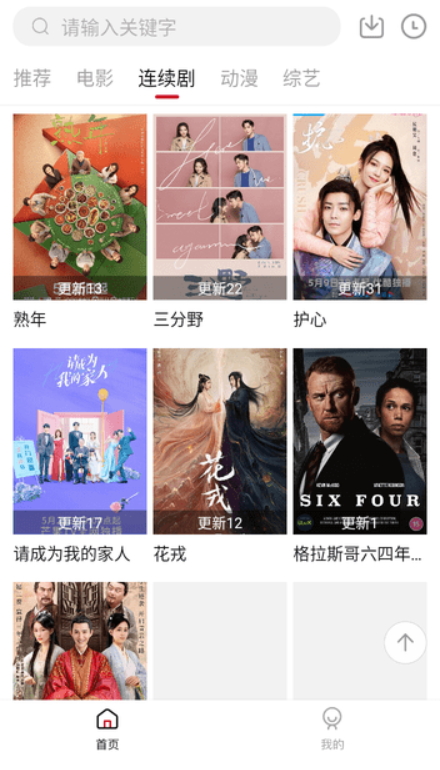 聽風(fēng)視頻截圖(2)