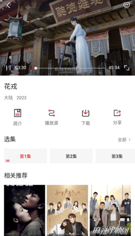 聽風(fēng)視頻截圖(4)