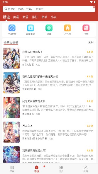 56漫畫解鎖會(huì)員版截圖(1)
