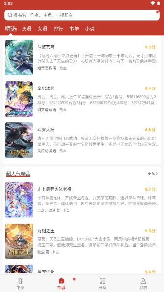 56漫畫解鎖會(huì)員版截圖(2)