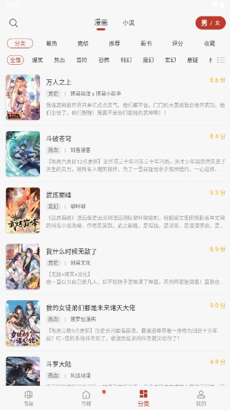 56漫畫解鎖會(huì)員版截圖(5)