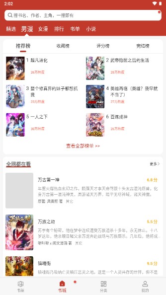 56漫畫解鎖會(huì)員版截圖(3)