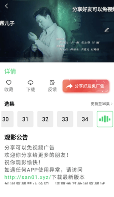 藍光影視最新版截圖(3)