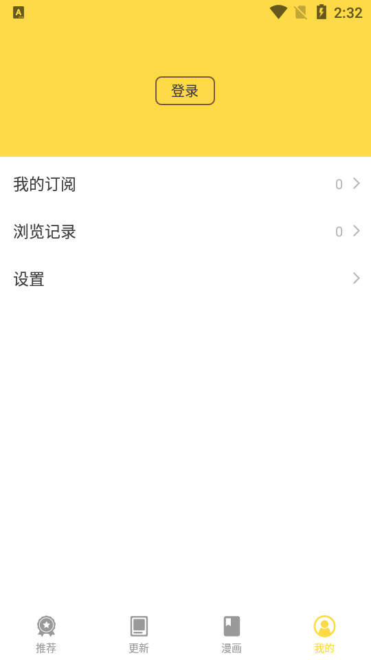 360漫畫(huà)舊版截圖(5)
