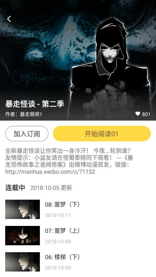360漫畫(huà)舊版截圖(4)
