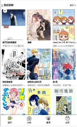 漫蛙漫畫內購版截圖(2)