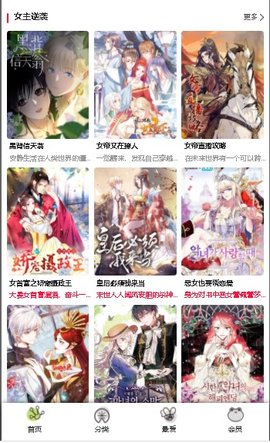 漫蛙漫畫內購版截圖(1)