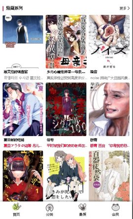 漫蛙漫畫內購版截圖(4)