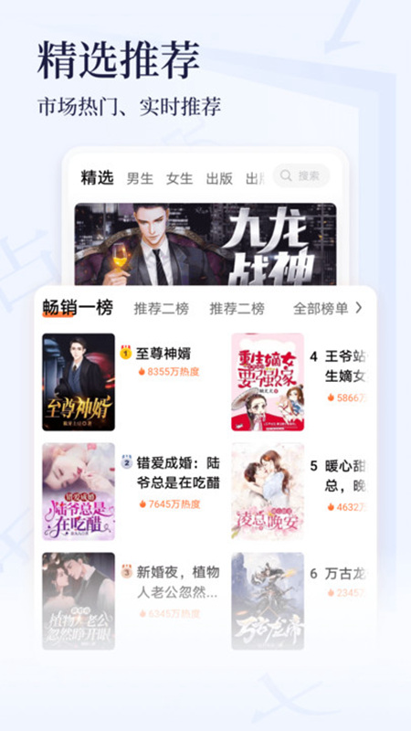點眾小說大全截圖(3)