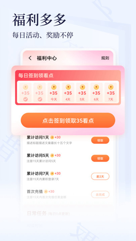 點眾小說大全截圖(4)