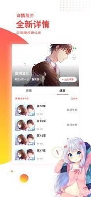 汗汗漫畫(huà)舊版截圖(3)