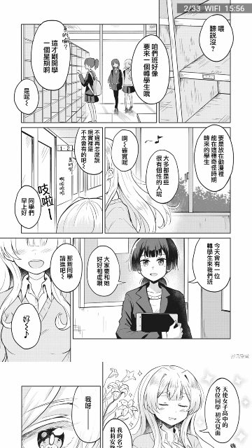 JK漫畫截圖(4)