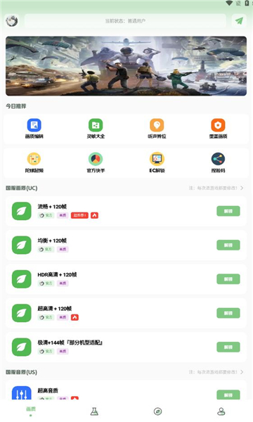 小鵬畫質箱截圖(2)