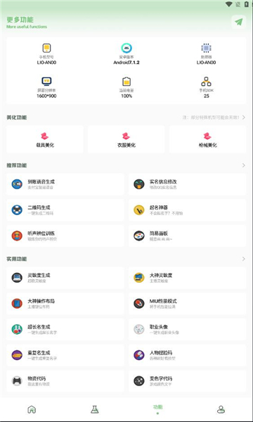 小鵬畫質箱截圖(1)