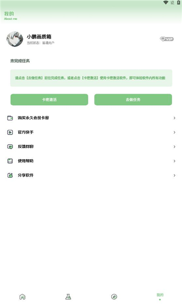 小鵬畫質箱截圖(3)