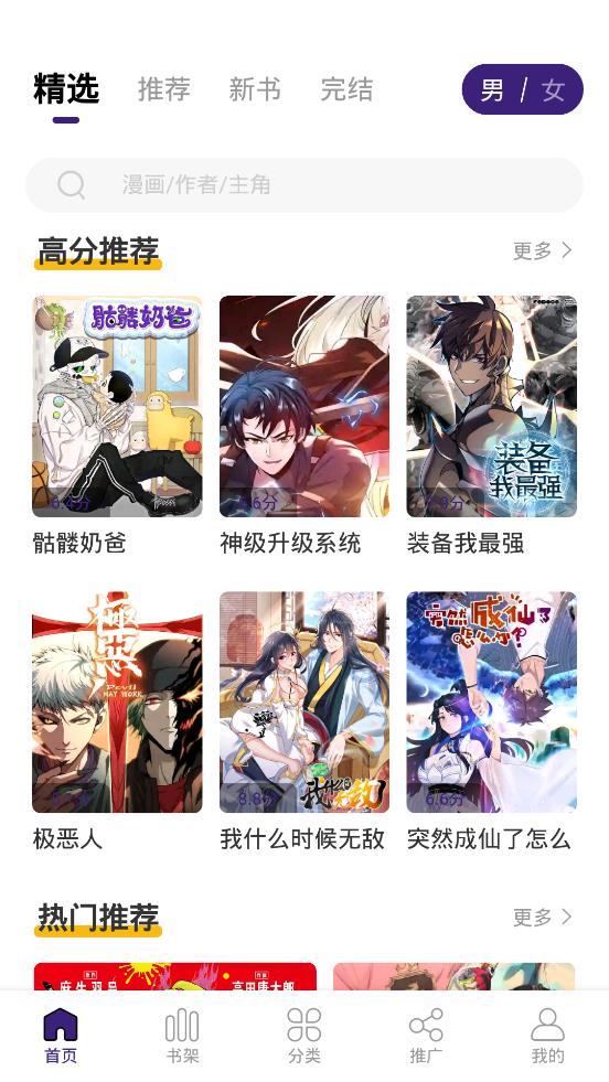 漫天星2.4.0無廣告版截圖(1)