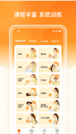 多趣愛運(yùn)動(dòng)截圖(1)