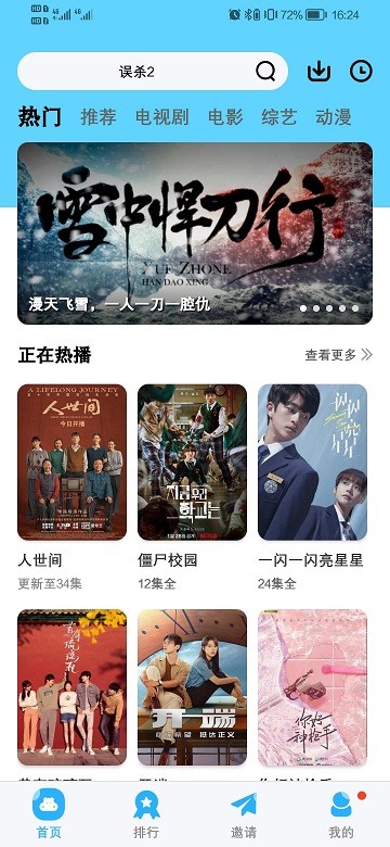 河馬視頻永久免廣告版截圖(2)