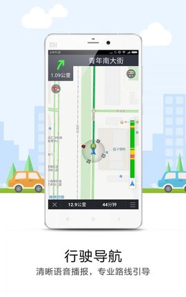 萬有導航截圖(3)