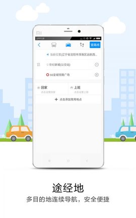 萬有導航截圖(2)