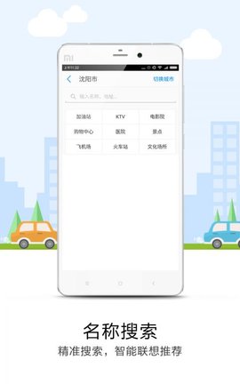 萬有導航截圖(1)