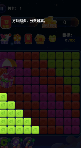 歡樂(lè)小達(dá)人紅包版截圖(2)