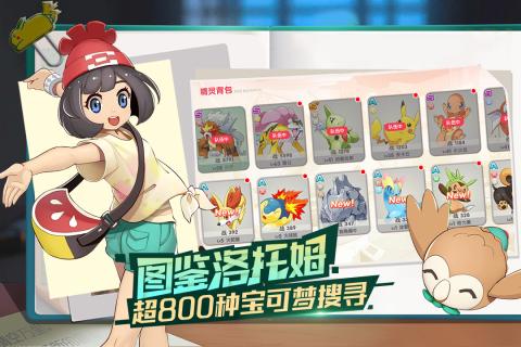 口袋覺醒月神服版截圖(3)