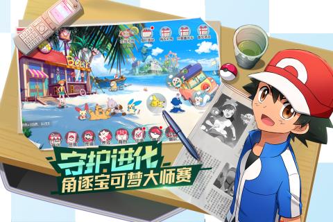 口袋覺醒月神服版截圖(1)