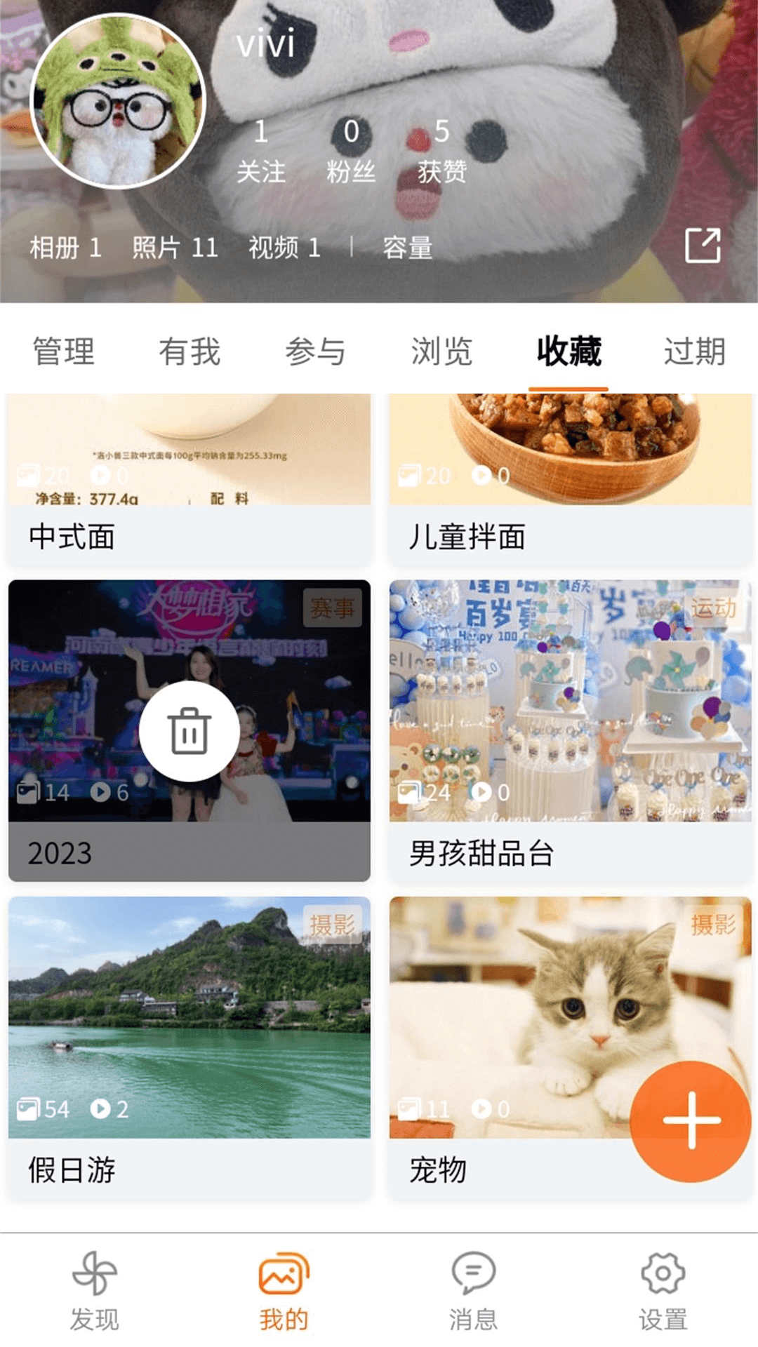 智享相冊(cè)截圖(3)