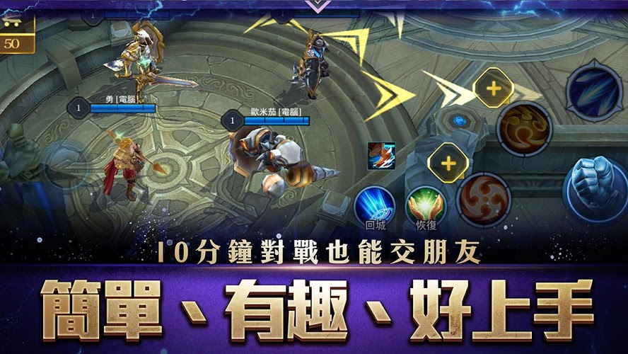 傳說(shuō)對(duì)決臺(tái)版截圖(4)