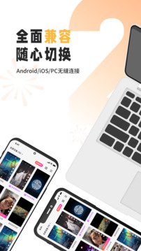 雷電云手機(jī)免費(fèi)版截圖(4)
