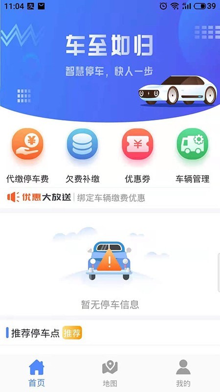 可度泊車(chē)截圖(1)