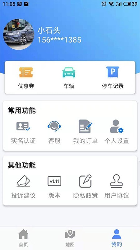 可度泊車(chē)截圖(2)