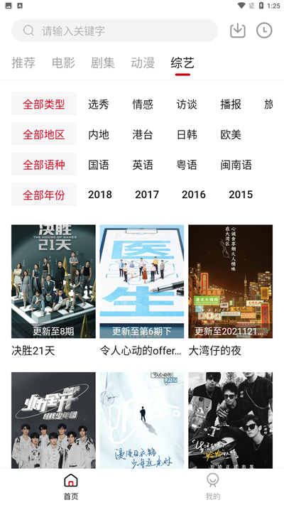 LIBVIO免費(fèi)賬號(hào)版截圖(2)