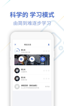 法語(yǔ)U學(xué)院截圖(2)