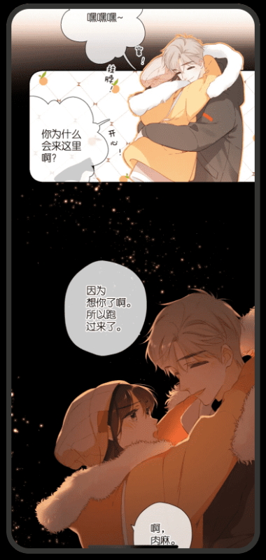 喵上漫畫全天免費版截圖(3)