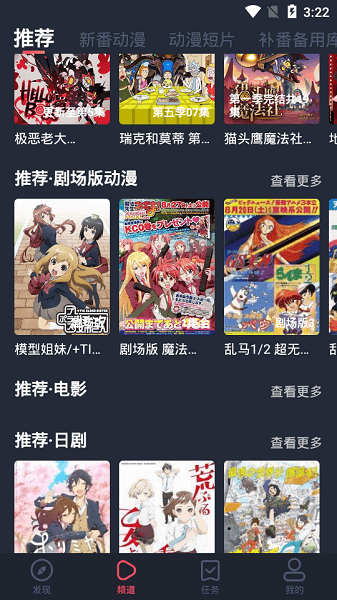 橫風(fēng)動漫解鎖版截圖(4)