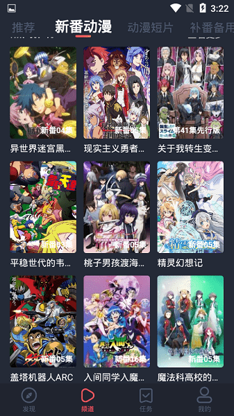 橫風動漫舊版截圖(3)