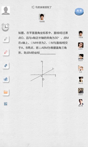 u學院截圖(2)