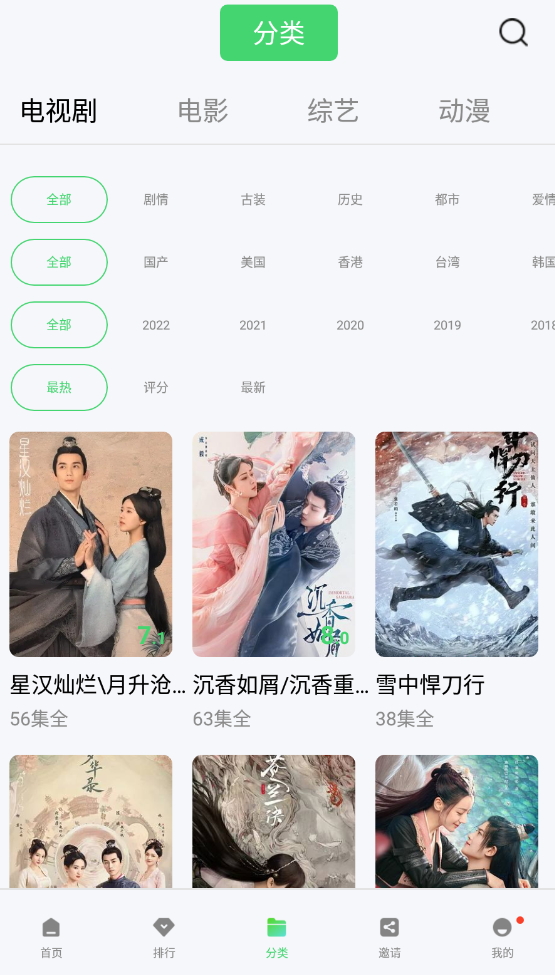 斑馬視頻去廣告會員版截圖(3)