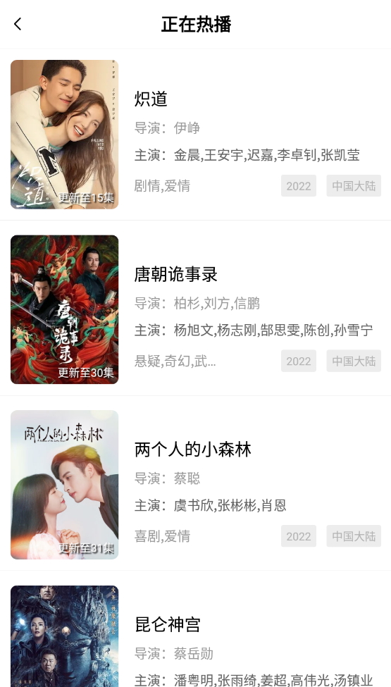斑馬視頻去廣告會員版截圖(4)