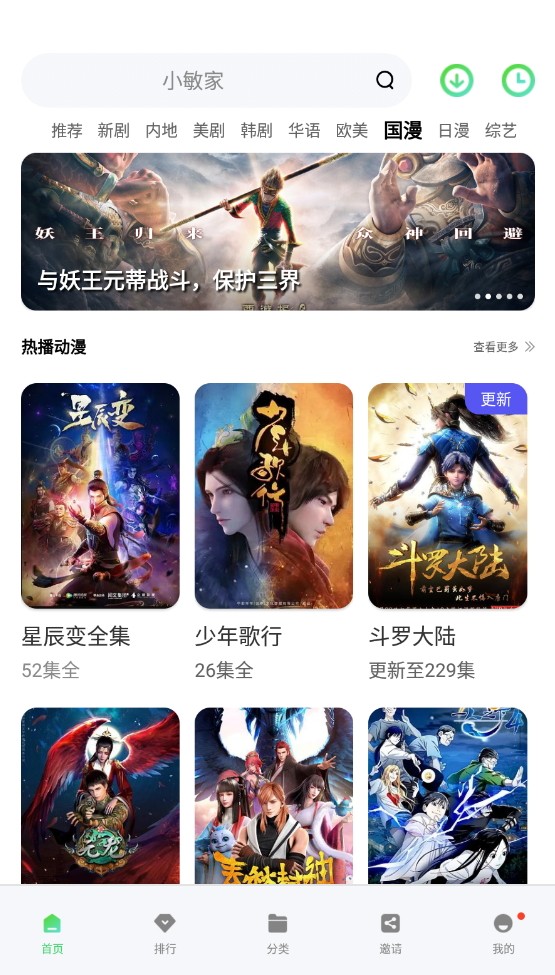 斑馬視頻去廣告會員版截圖(2)