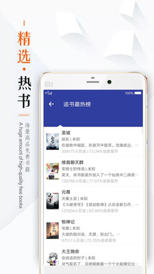 掌上追書神器截圖(2)
